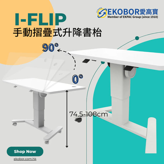 I-Flip Manual Height Adjustable Desk